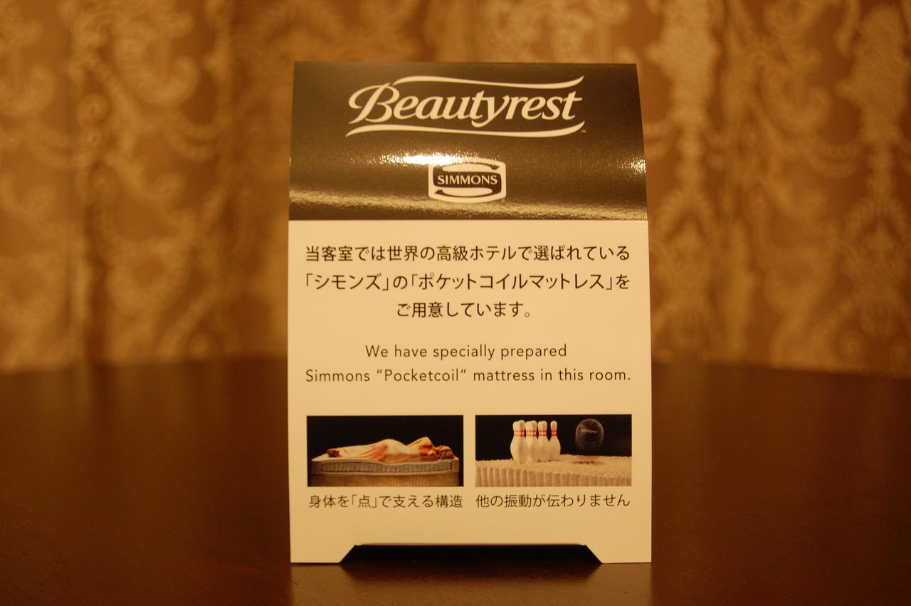 Musashino Grand Hotel & Spa Ageo Zewnętrze zdjęcie